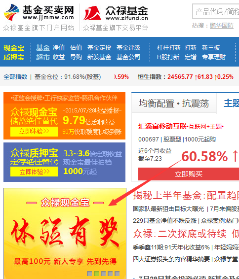 众禄基金网买诺安理财宝货币A有送红包的活动吗
