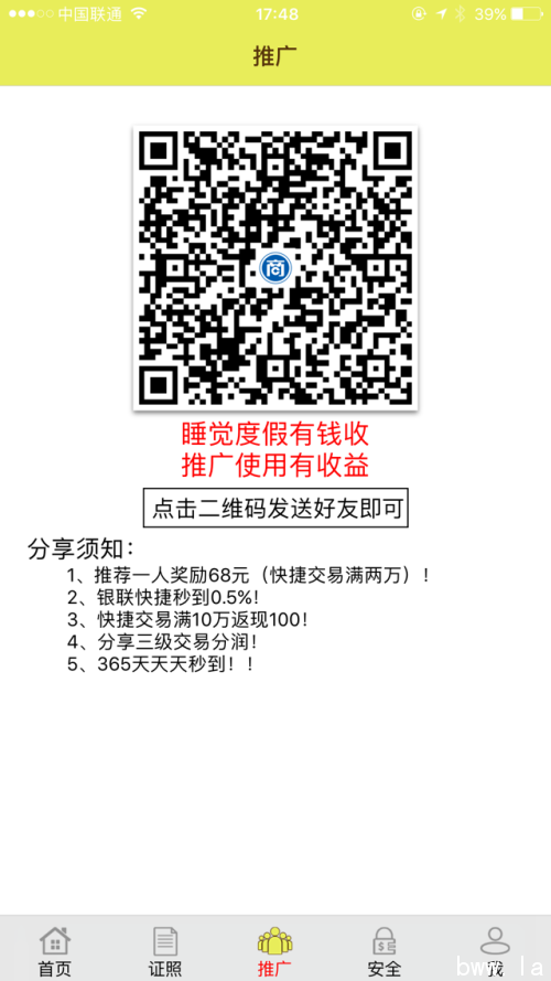 信用卡买基金怎么套现？