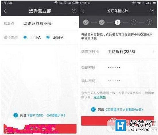 股票如何开户 股票开户流程有哪些
