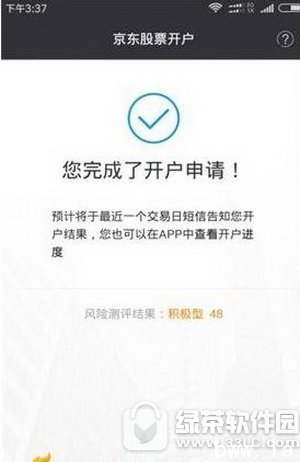 股票如何开户 股票开户流程有哪些