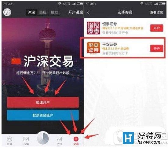 股票如何开户 股票开户流程有哪些