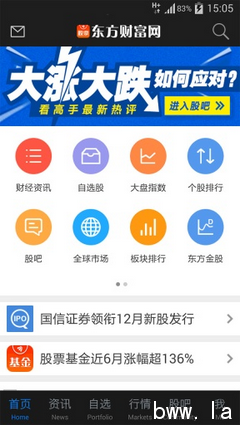 免费炒股软件哪个好？