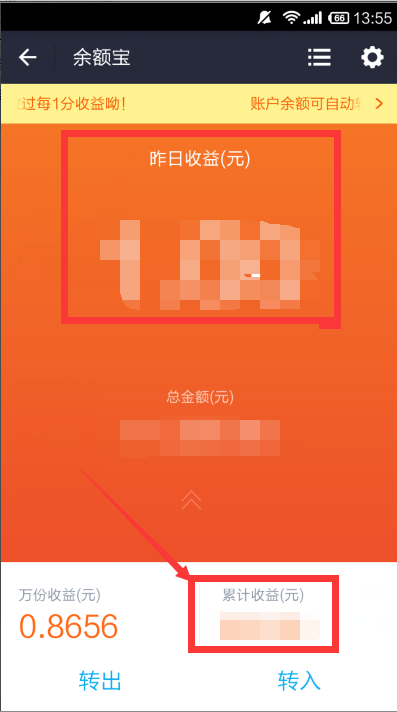 余额宝转入3000块，一周收益多少？一个月又是多
